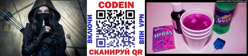 дарнет шоп  Няндома  Кодеин напиток Lean (лин) 
