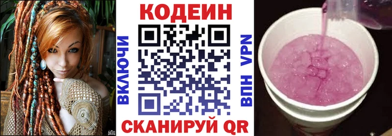 Codein Purple Drank Няндома