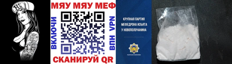 Меф mephedrone  мега ссылка  Няндома 