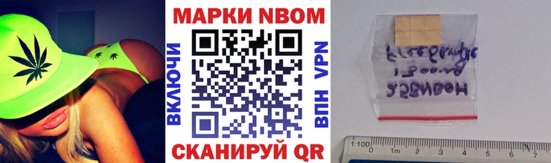 Марки 25I-NBOMe 1,5мг Няндома